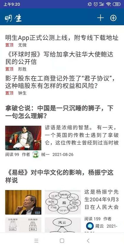 明生monsengapp下载